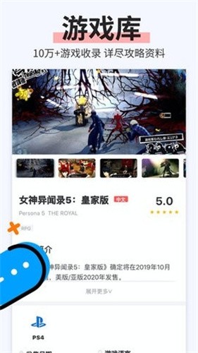 电玩巴士app