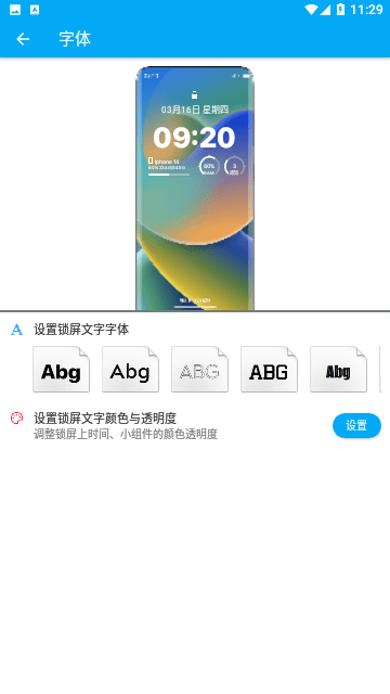 灵动锁屏旧版
