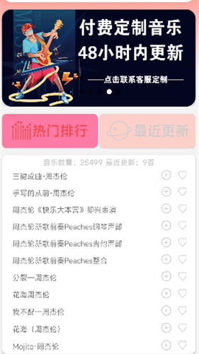 光遇音乐盒