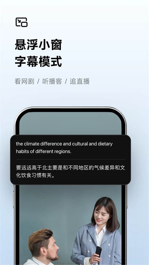 讯飞听见官方版