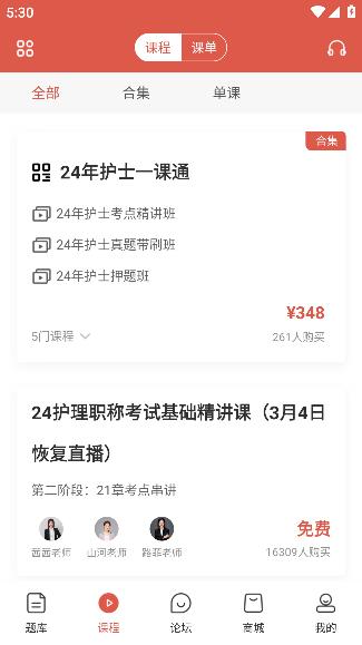 护考帮软件 护考帮软件