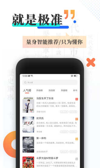 宜搜小说无限金币版