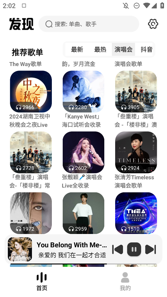 新音悦适配4.4.0安卓版(新音悦播放器)