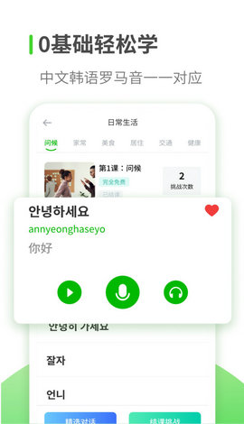 喵喵韩语学习