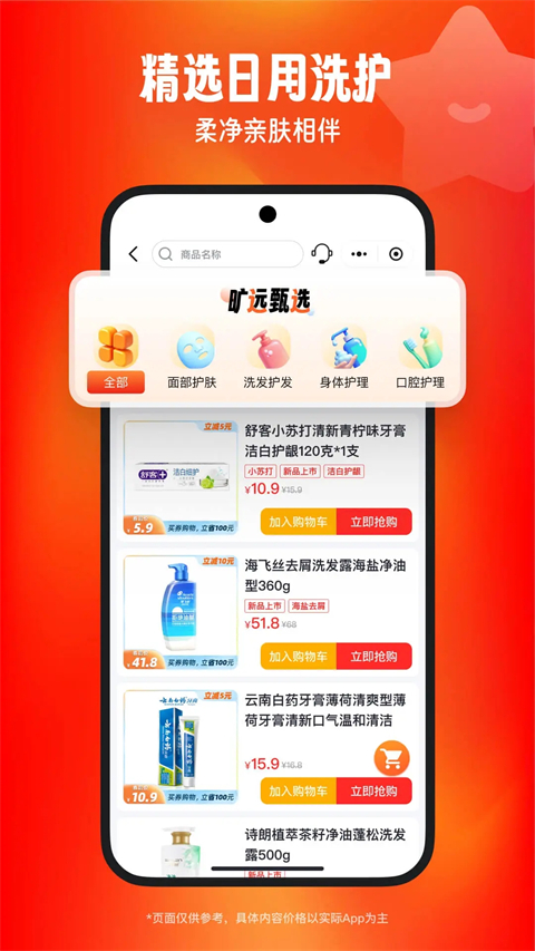 旷远e家app