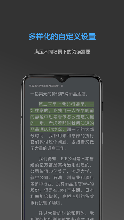 Neat Reader手机版