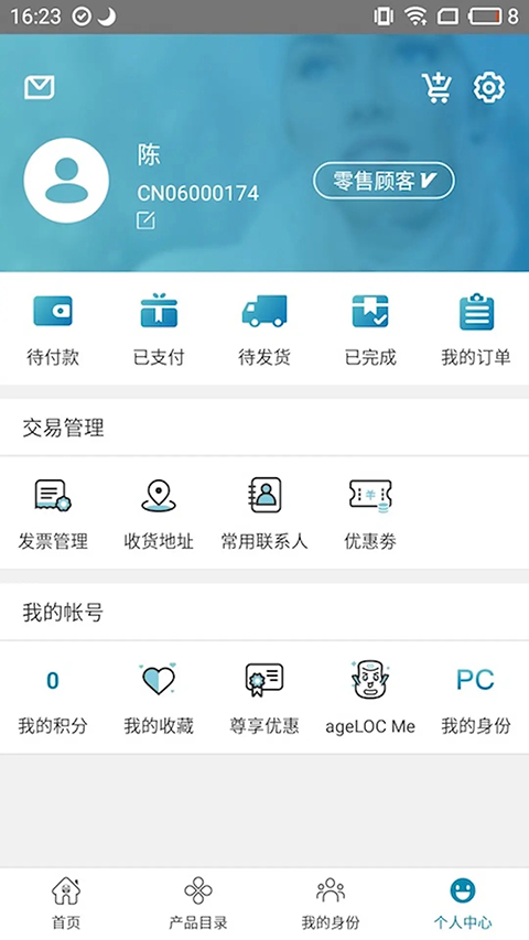 星享城app