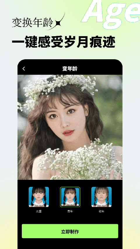 妙景App