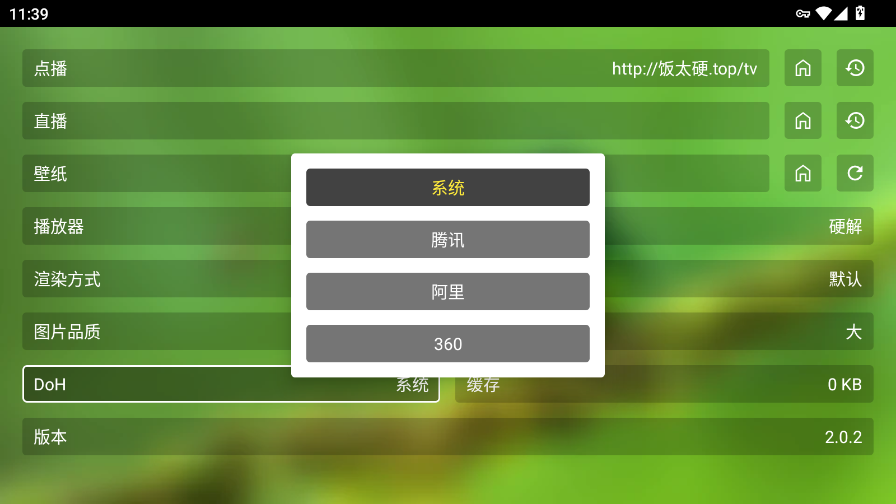 君享影院tv版app