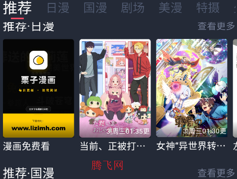 动漫共和国无广告纯净版免费观看app 动漫共和国无广告纯净版免费观看app
