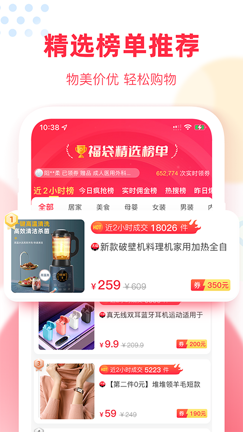 福袋生活官方版