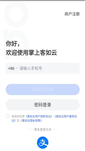 掌上客如云