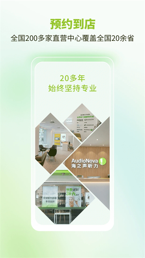 听博士官方版