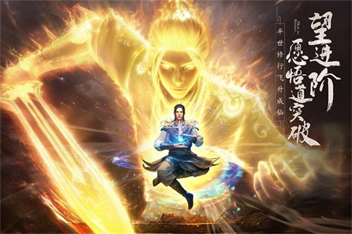 凡人修仙传人界篇九游版