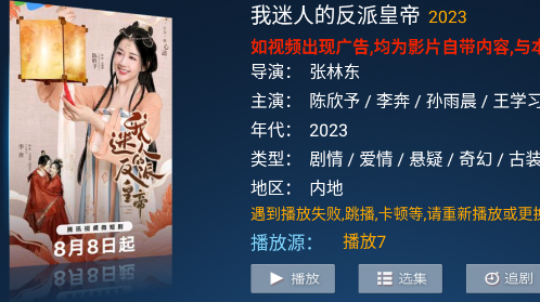 西瓜TV电视版apk 西瓜TV电视版apk