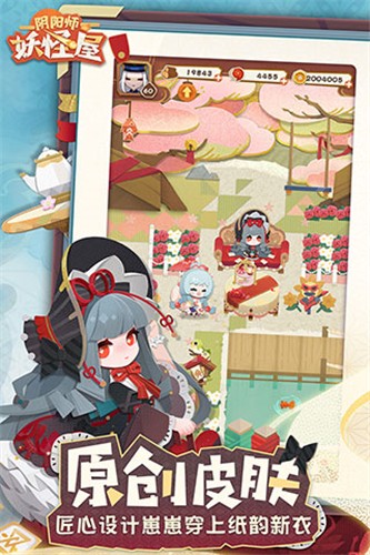 阴阳师妖怪屋应用宝版