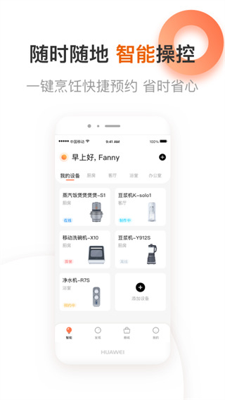 爱下厨九阳app官方版