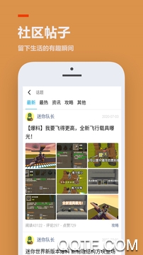 淘气侠app官方最新版