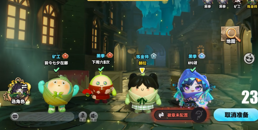 蛋仔派对折扣渠道版