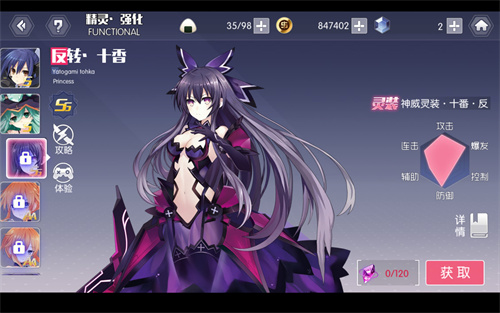 约战精灵再临b服