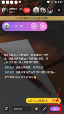 星盘说