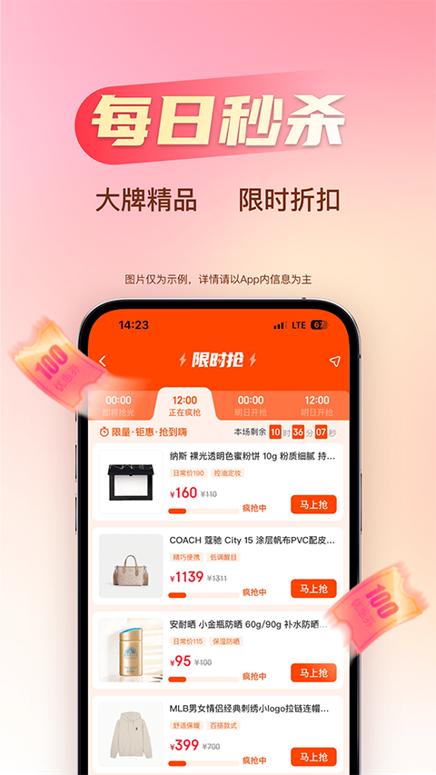 海淘免税店App