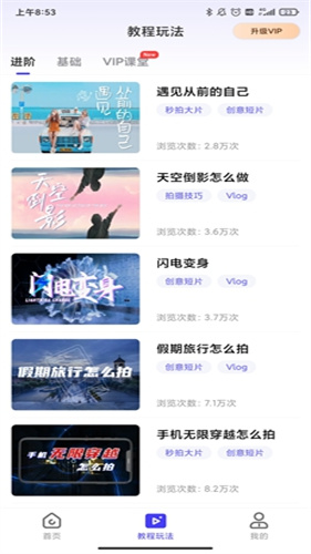 清爽视频编辑器