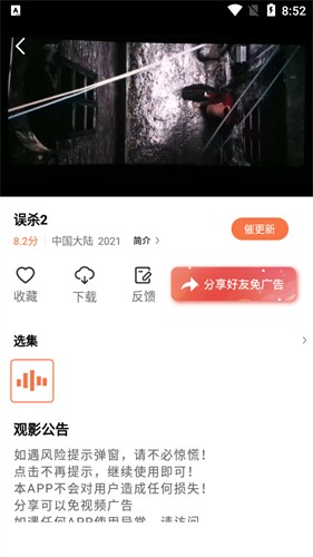 橘子视频免费版大全