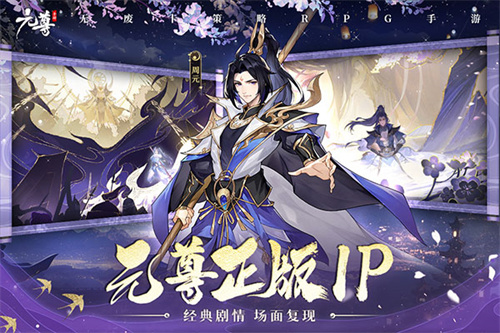元尊官服