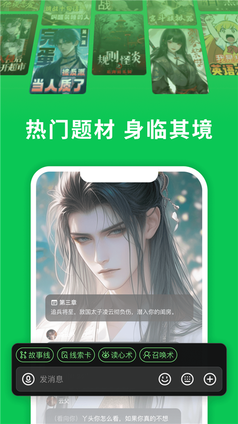 造梦次元app