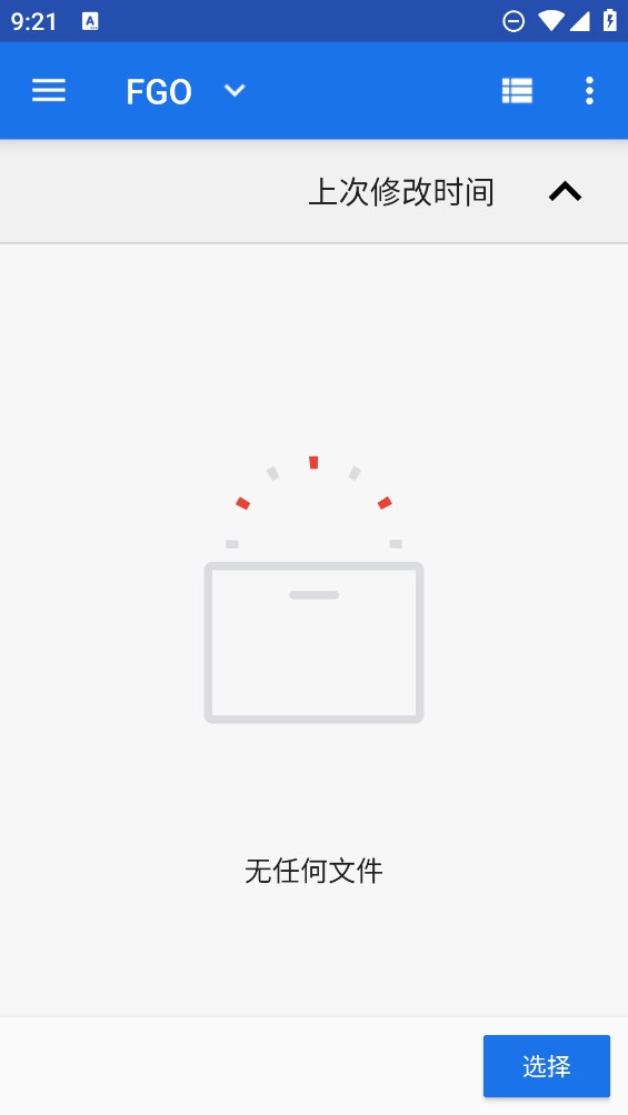 FGA脚本app官方版