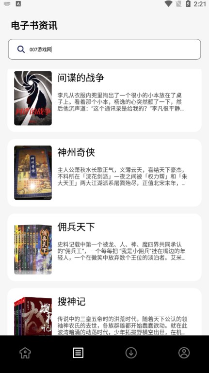 七只猫小说