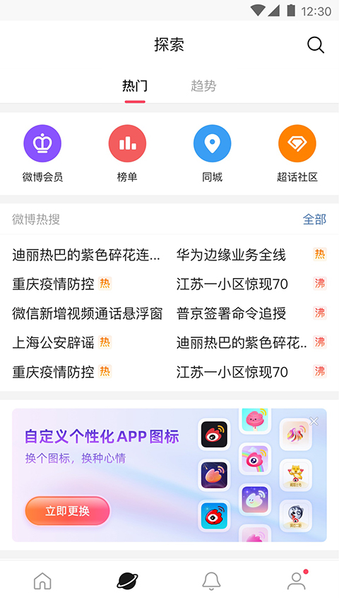 微博