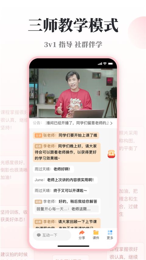 兴趣岛app