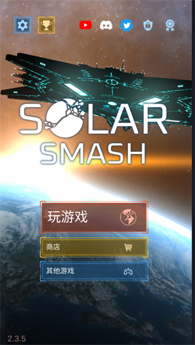 星球毁灭模拟器最新版
