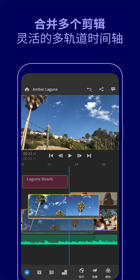 Adobe Premiere Rush