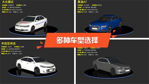 驾考模拟3D