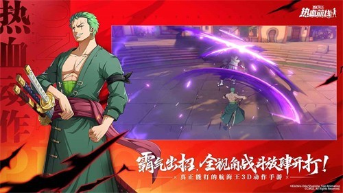 航海王热血航线手机版