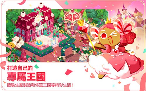 cookie run kingdom