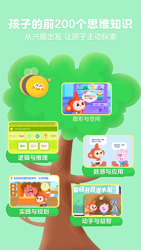 学而思启蒙