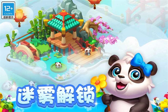 欢乐树