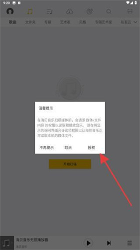海贝音乐