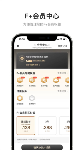 sina邮箱手机版