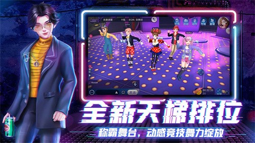 劲舞团最新版