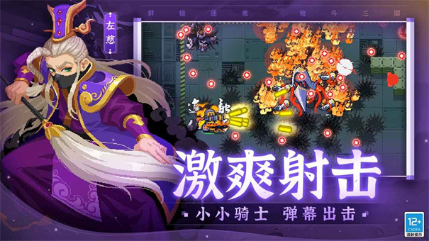 元气骑士全人物