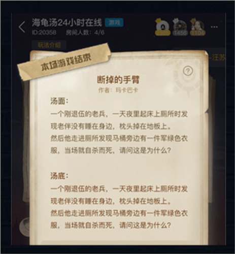 侦探联盟