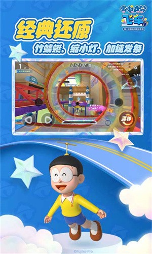 哆啦A梦飞车手机版