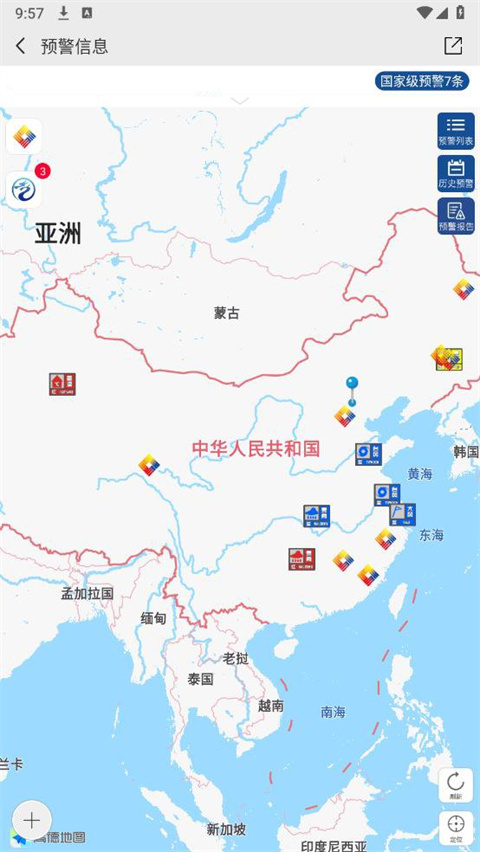 中国气象网app官方版
