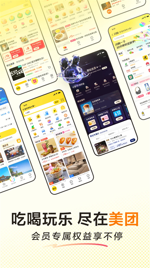 美团生活费借钱app