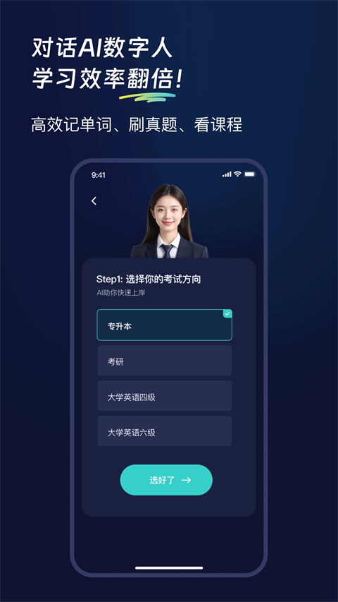 考试蚁app